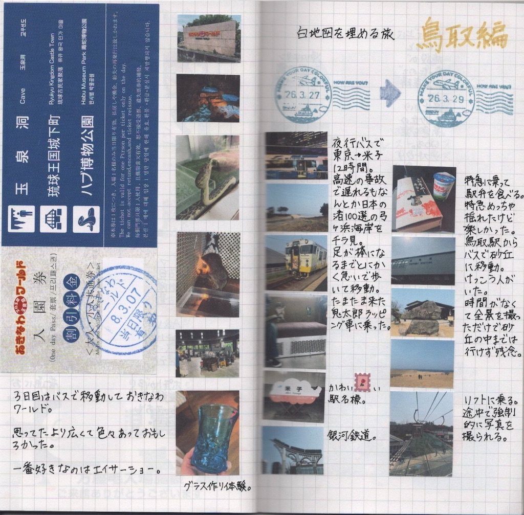 f:id:pitotsuki:20260810154550j:image f:id:pitotsuki:20260810154550j:image