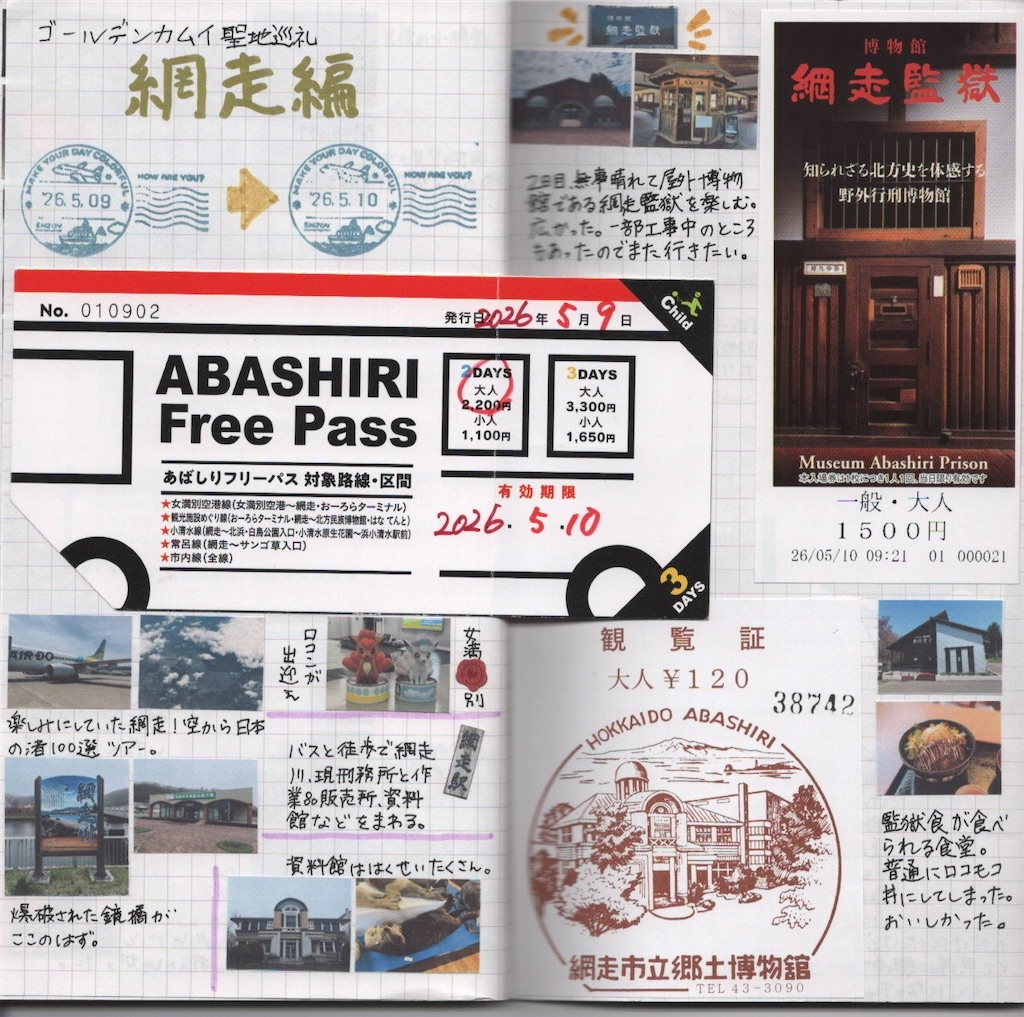 f:id:pitotsuki:20260810154554j:image f:id:pitotsuki:20260810154554j:image