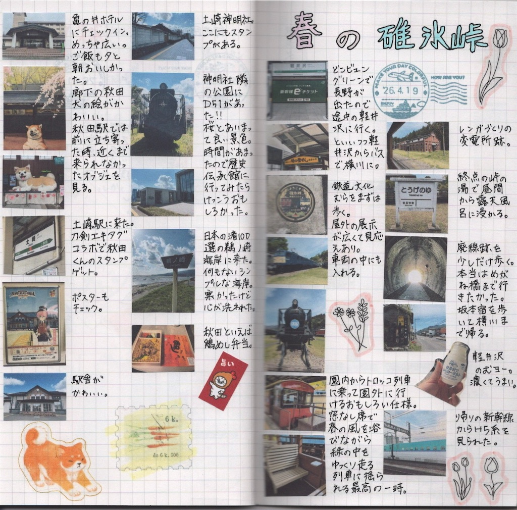 f:id:pitotsuki:20260810154558j:image f:id:pitotsuki:20260810154558j:image