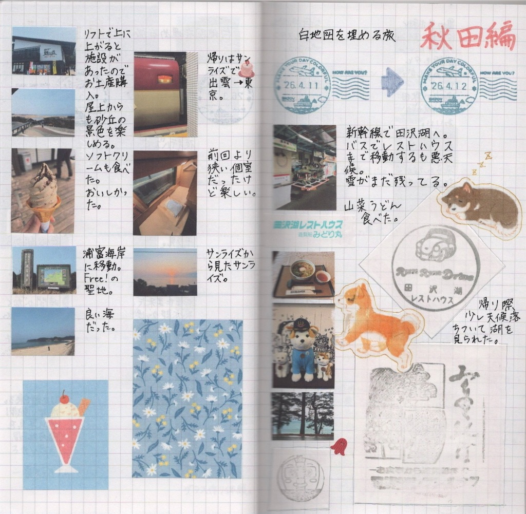 f:id:pitotsuki:20260810154602j:image f:id:pitotsuki:20260810154602j:image
