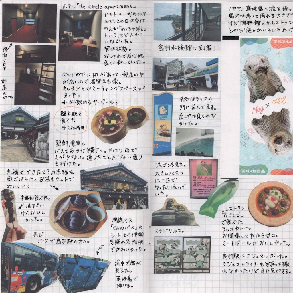 f:id:pitotsuki:20260810154605j:image f:id:pitotsuki:20260810154605j:image