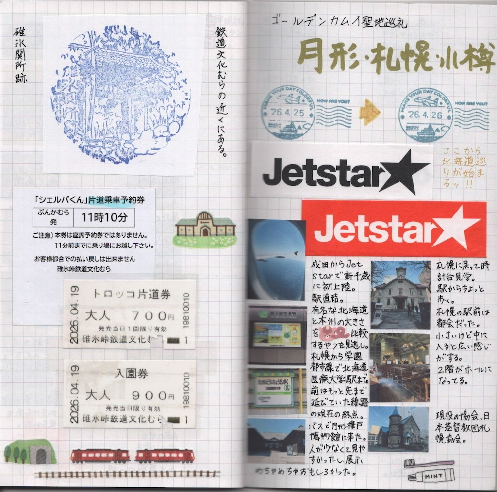 f:id:pitotsuki:20260810154614j:image f:id:pitotsuki:20260810154614j:image
