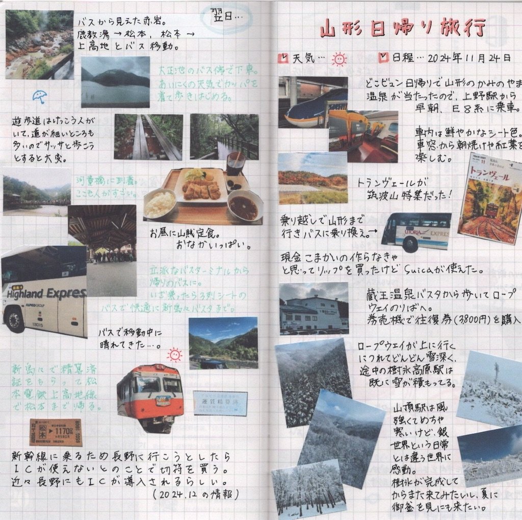 f:id:pitotsuki:20260810154622j:image f:id:pitotsuki:20260810154622j:image