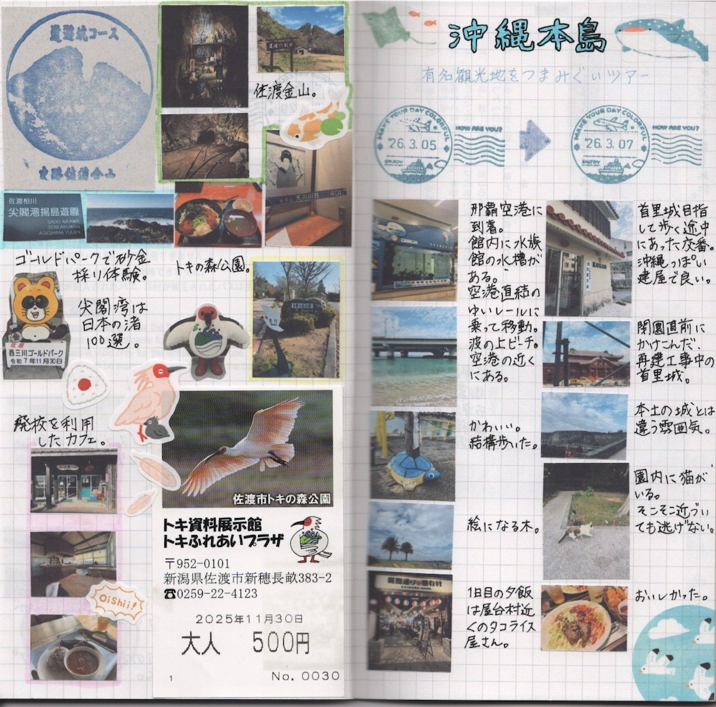 f:id:pitotsuki:20260810154634j:image f:id:pitotsuki:20260810154634j:image