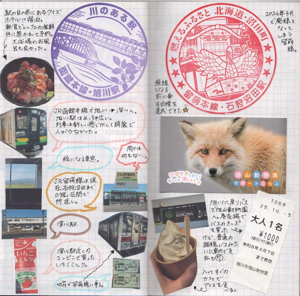 f:id:pitotsuki:20260810154638j:image f:id:pitotsuki:20260810154638j:image