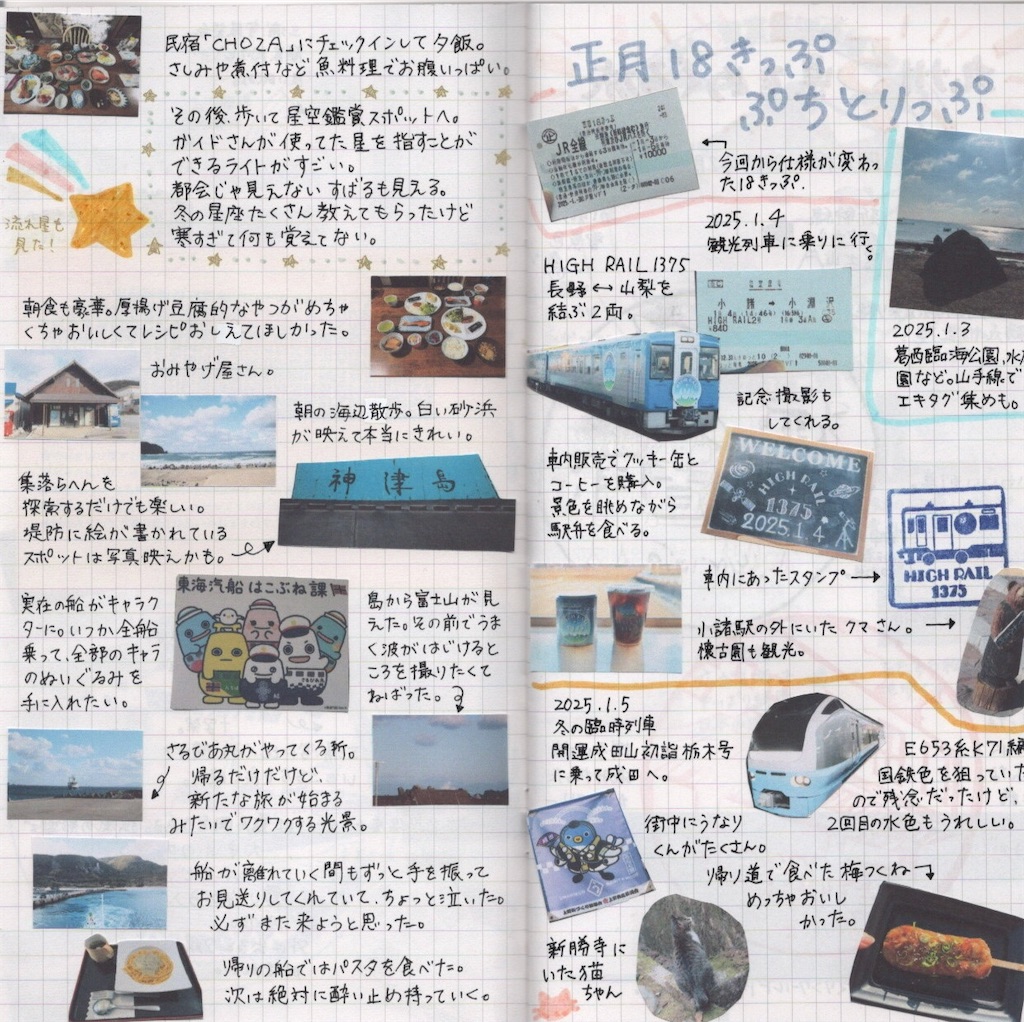 f:id:pitotsuki:20260810154643j:image f:id:pitotsuki:20260810154643j:image