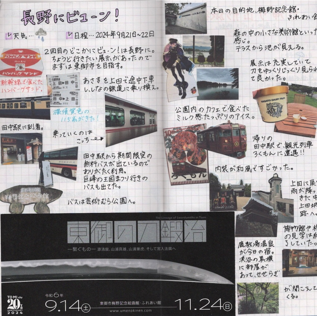 f:id:pitotsuki:20260810154652j:image f:id:pitotsuki:20260810154652j:image