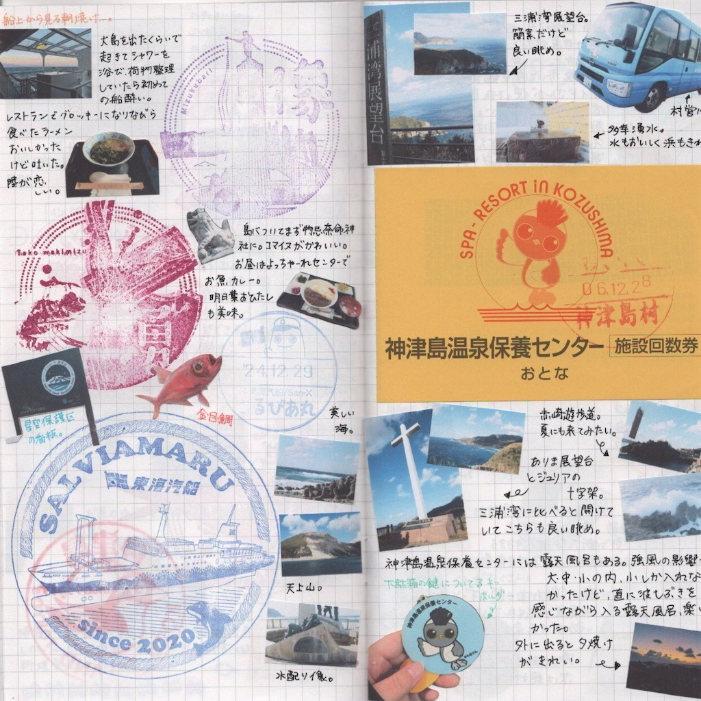 f:id:pitotsuki:20260810154657j:image f:id:pitotsuki:20260810154657j:image
