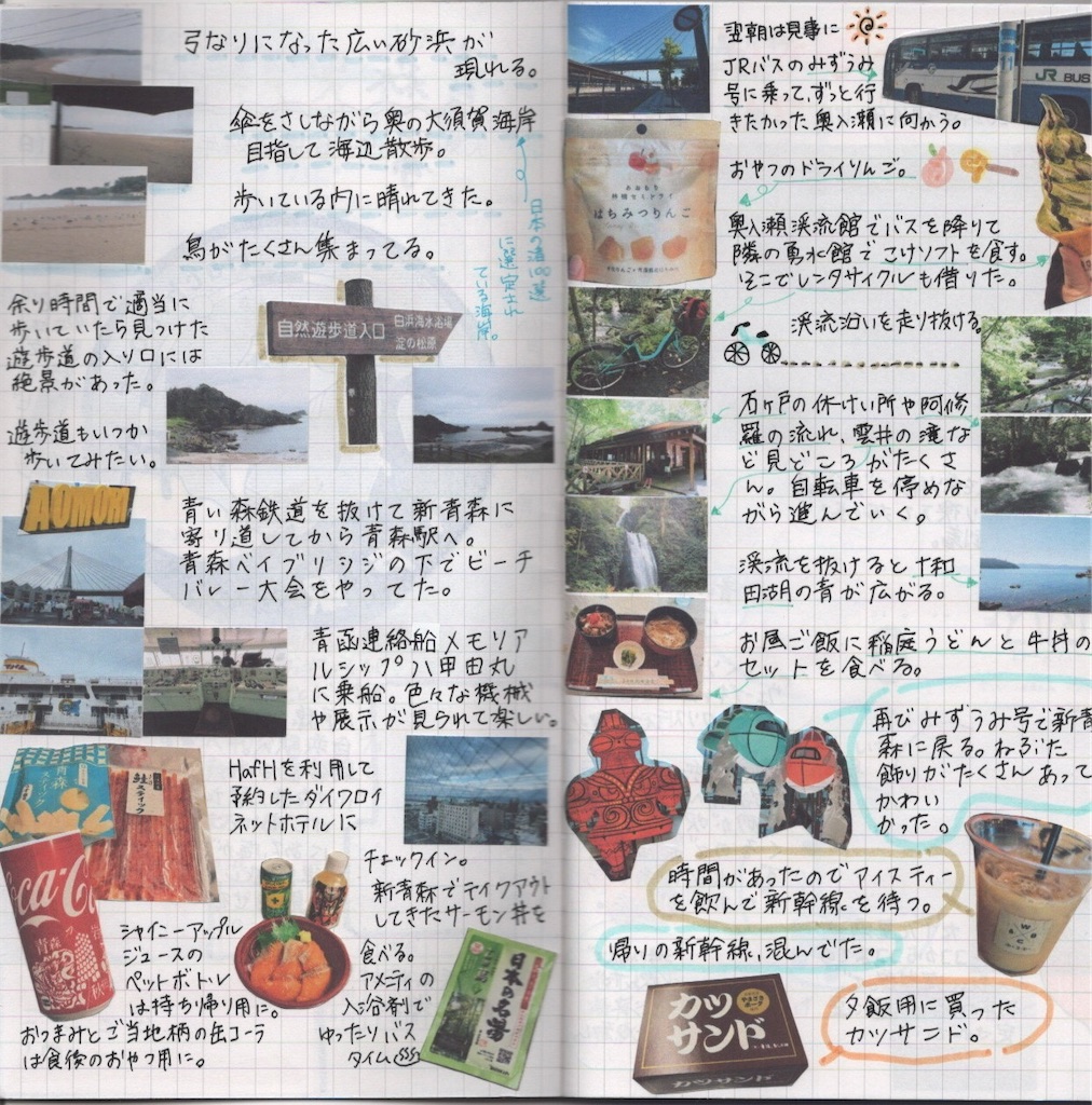 f:id:pitotsuki:20260810154708j:image f:id:pitotsuki:20260810154708j:image