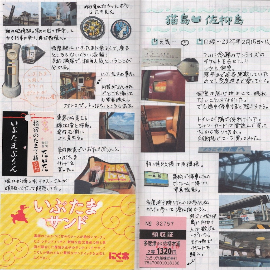 f:id:pitotsuki:20260810154713j:image f:id:pitotsuki:20260810154713j:image