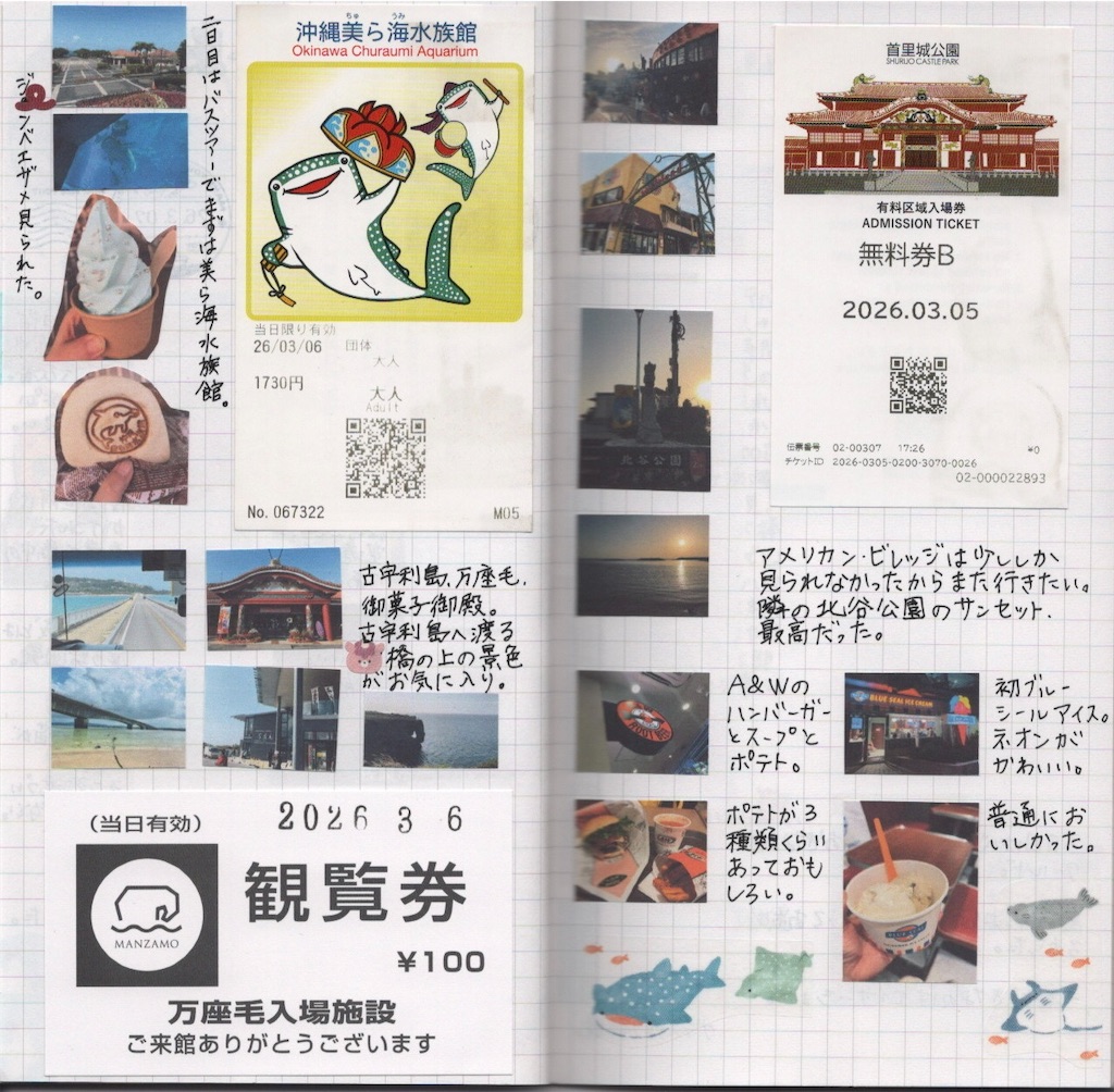 f:id:pitotsuki:20260810154728j:image f:id:pitotsuki:20260810154728j:image