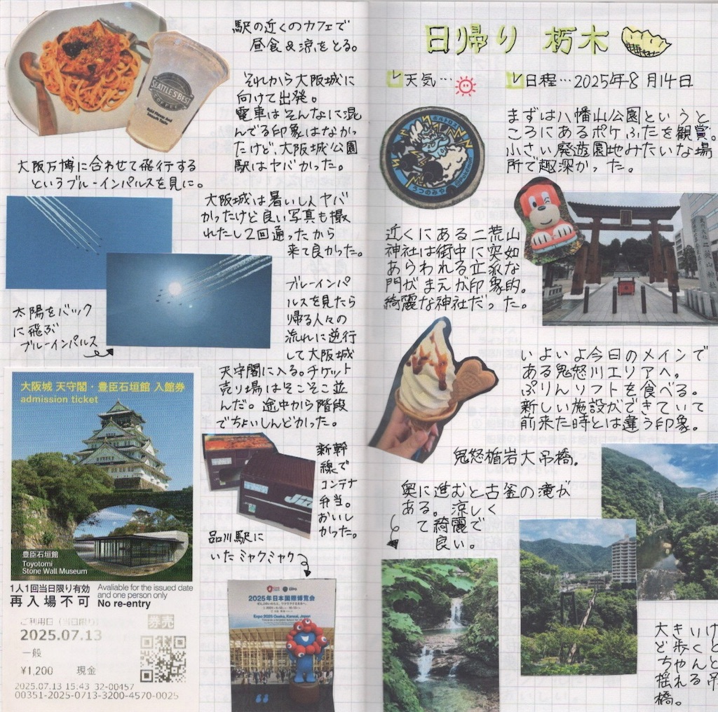 f:id:pitotsuki:20260810154738j:image f:id:pitotsuki:20260810154738j:image
