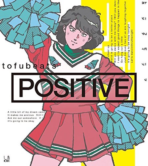 ネットの音楽オタクが選んだ2015年の日本のベストアルバム 50→1