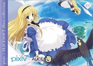 pixiv×ALICESOFT　ILLUST COLLECTION