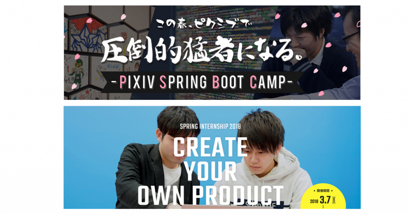 春のインターンシップの募集を開始いたしました ピクシブ株式会社 春のインターンシップの募集を開始いたしました ピクシブ株式会社