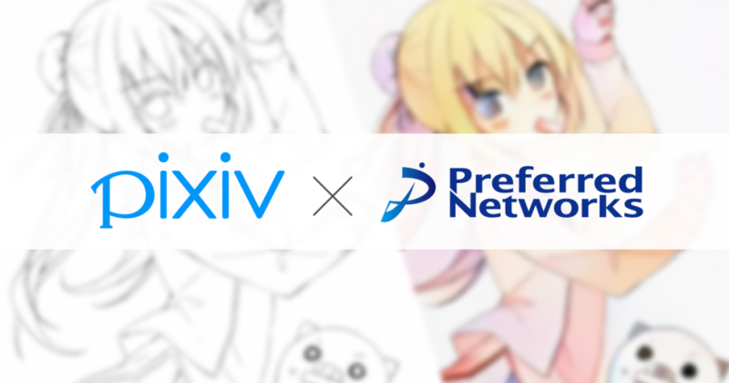 ピクシブとpreferred Networksがイラスト自動着色分野で協業開始 ピクシブ株式会社