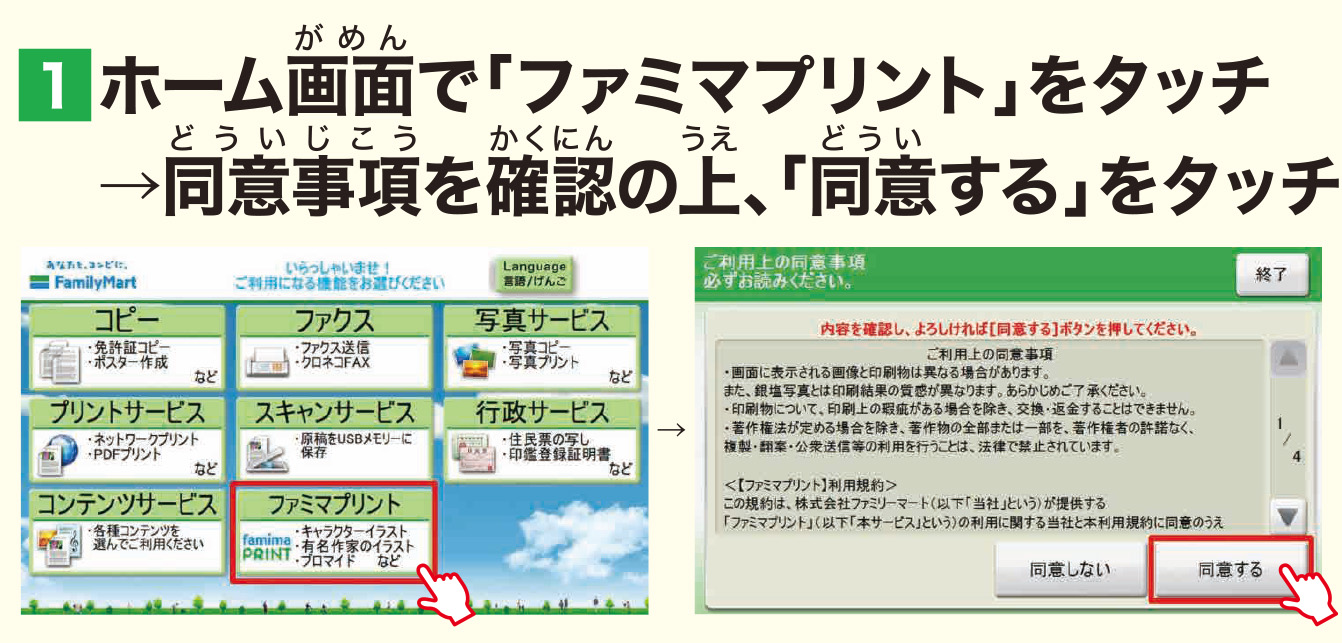 Pixivfanbox ファミマプリント クリエイター応援型コンビニプリントキャンペーンを実施 人気クリエイター4名のイラストブロマイドが全国の ファミマで販売開始 ピクシブ株式会社