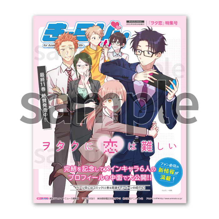 全巻初版１３冊まとめ売り　完結　ヲタクに恋は難しい ふじた　アニメ化　映画化 pixiv発の大ヒットマンガ『ヲタクに恋は難しい』最終巻が発売！ pixiv