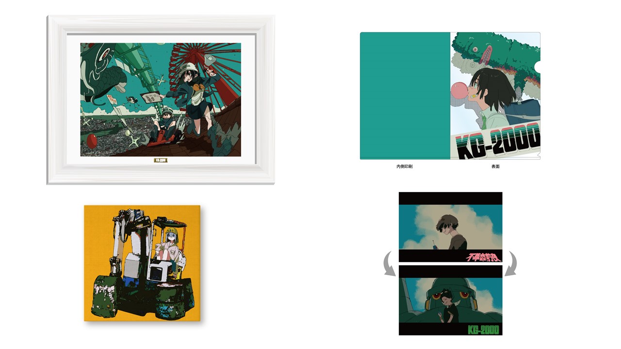 ずっと真夜中でいいのに こむぎこ2000個展 画歴10周年記念作品集 図録 ずっと真夜中でいいのに。やNEEのMVを手掛けるアニメ作家・こむぎこ