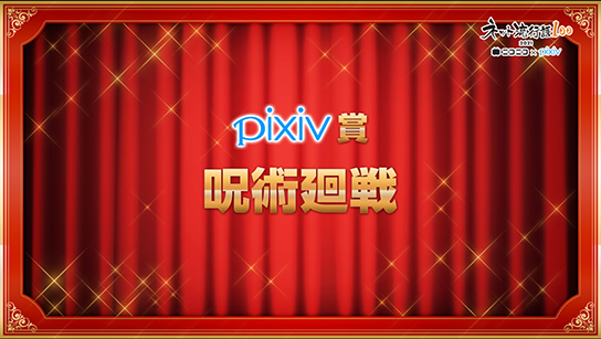 f:id:pixiv_corp:20211215104241p:plain