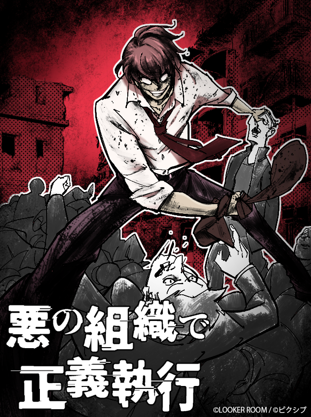 ピクシブ×LOCKER ROOMが共同でタテヨミマンガを制作する「THE