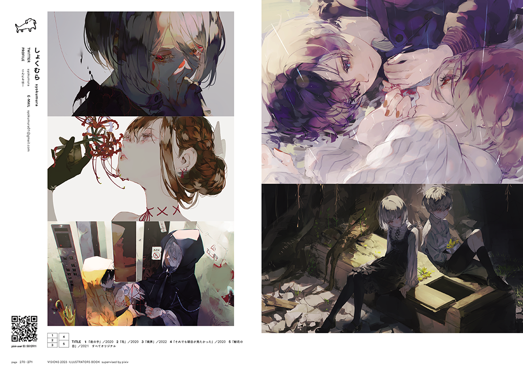 pixivが手がける170名の人気作家のイラスト集『VISIONS 2023 pixivが手がける170名の人気作家のイラスト集『VISIONS 2023