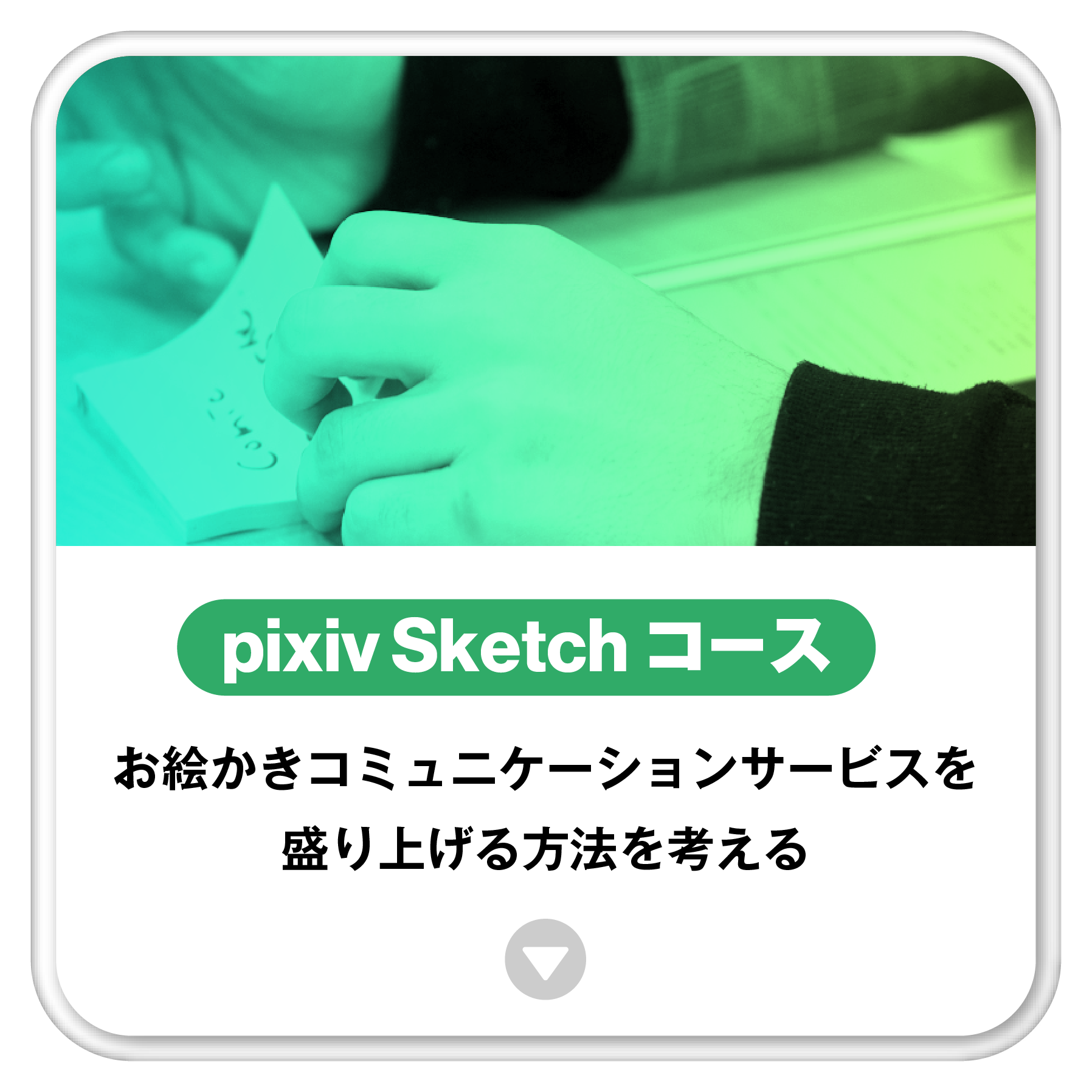pixivsketch