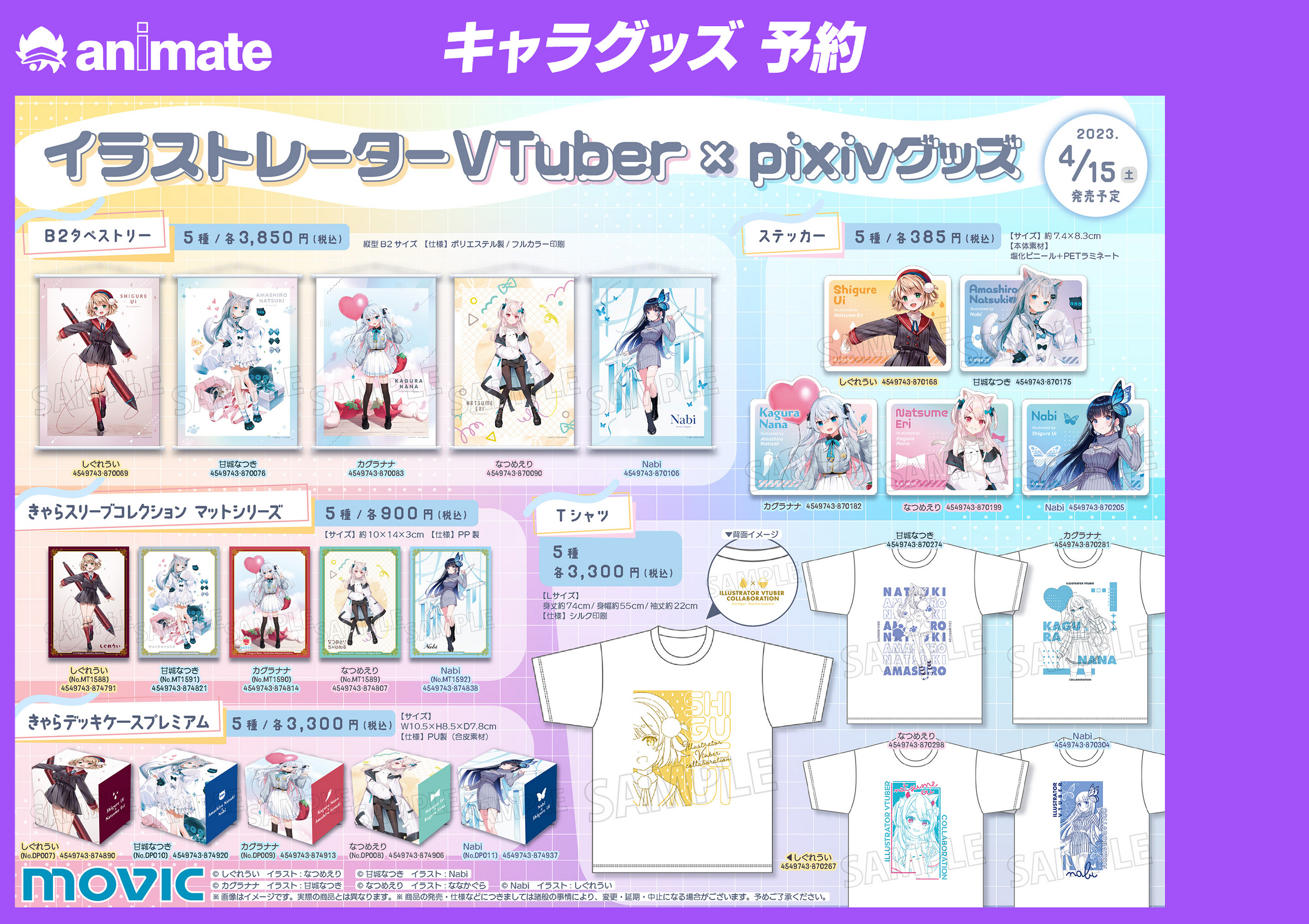 推し活引退 しぐれういグッズまとめ 推し活引退 Vtuber イラストレーターしぐれういグッズ まとめ売り 預購