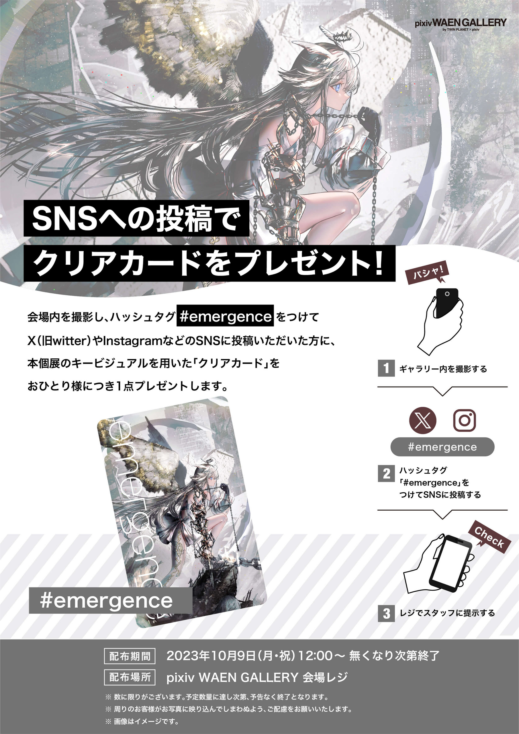 イラストレーターがわこ氏の初個展「emergence」を10月9日（月