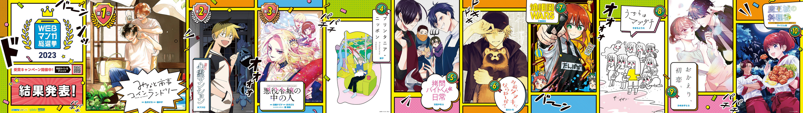 みなしょー　WEBマンガ総選挙　2023 アクリルスタンド みなしょー WEBマンガ総選挙 2023 アクリルスタンド WEBマンガ総