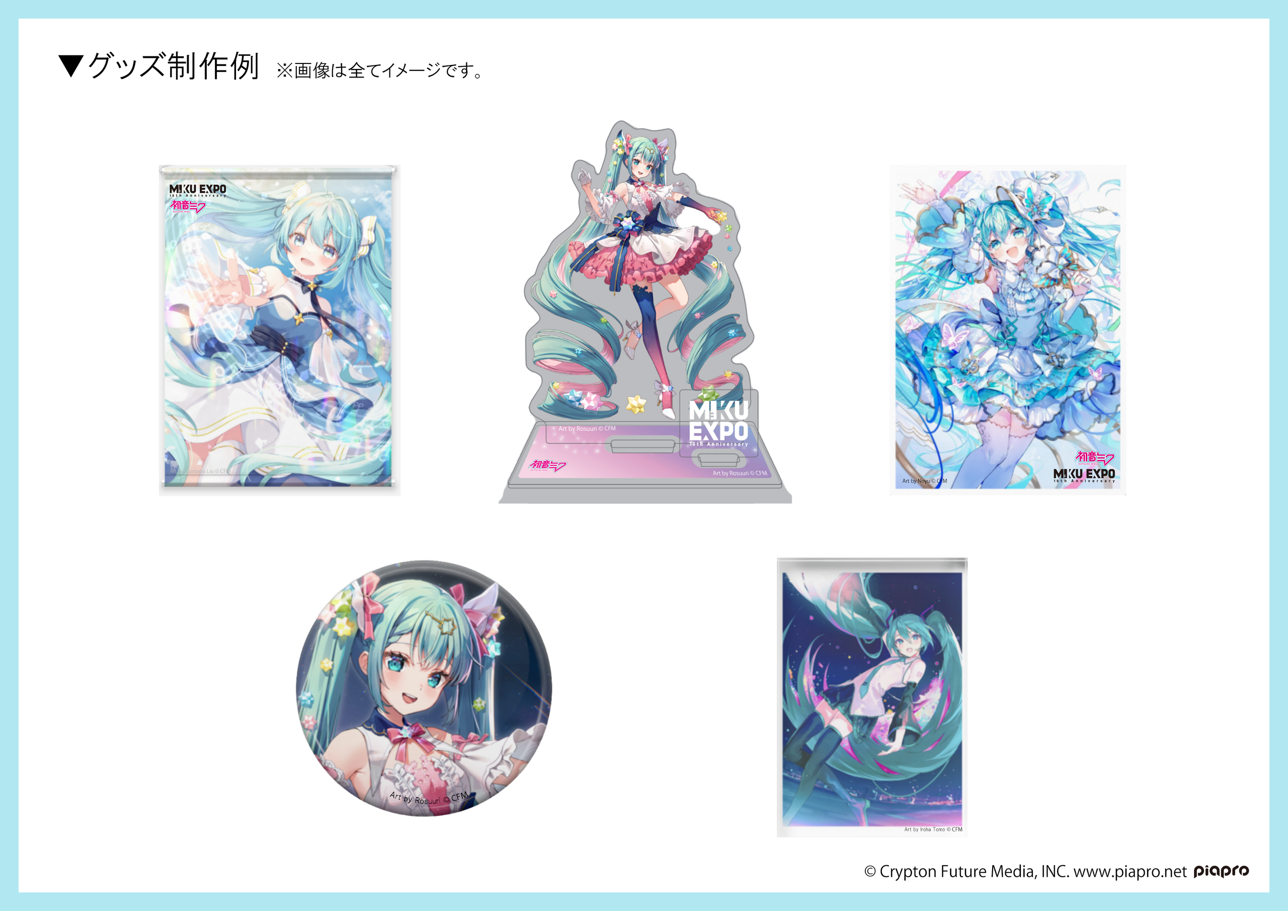 pixiv×クリプトンによる初音ミク等の展示イベントをLAで開催！人気