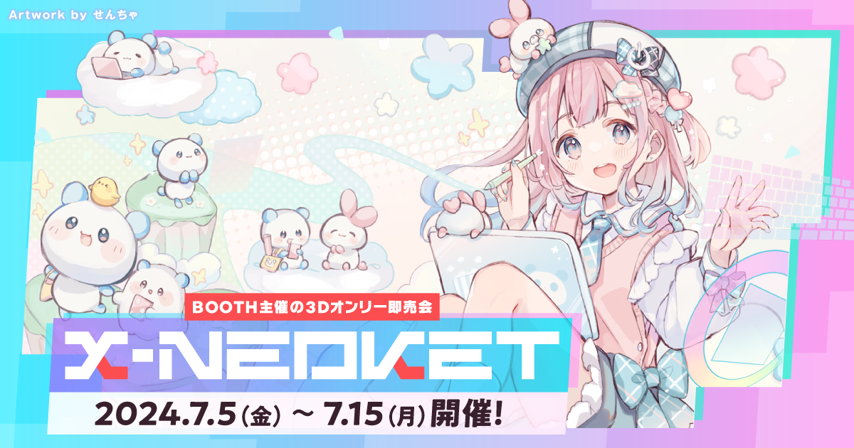 BOOTHが3Dオンリー即売会「X-NEOKET（クロスネオケット）」を7月に開催