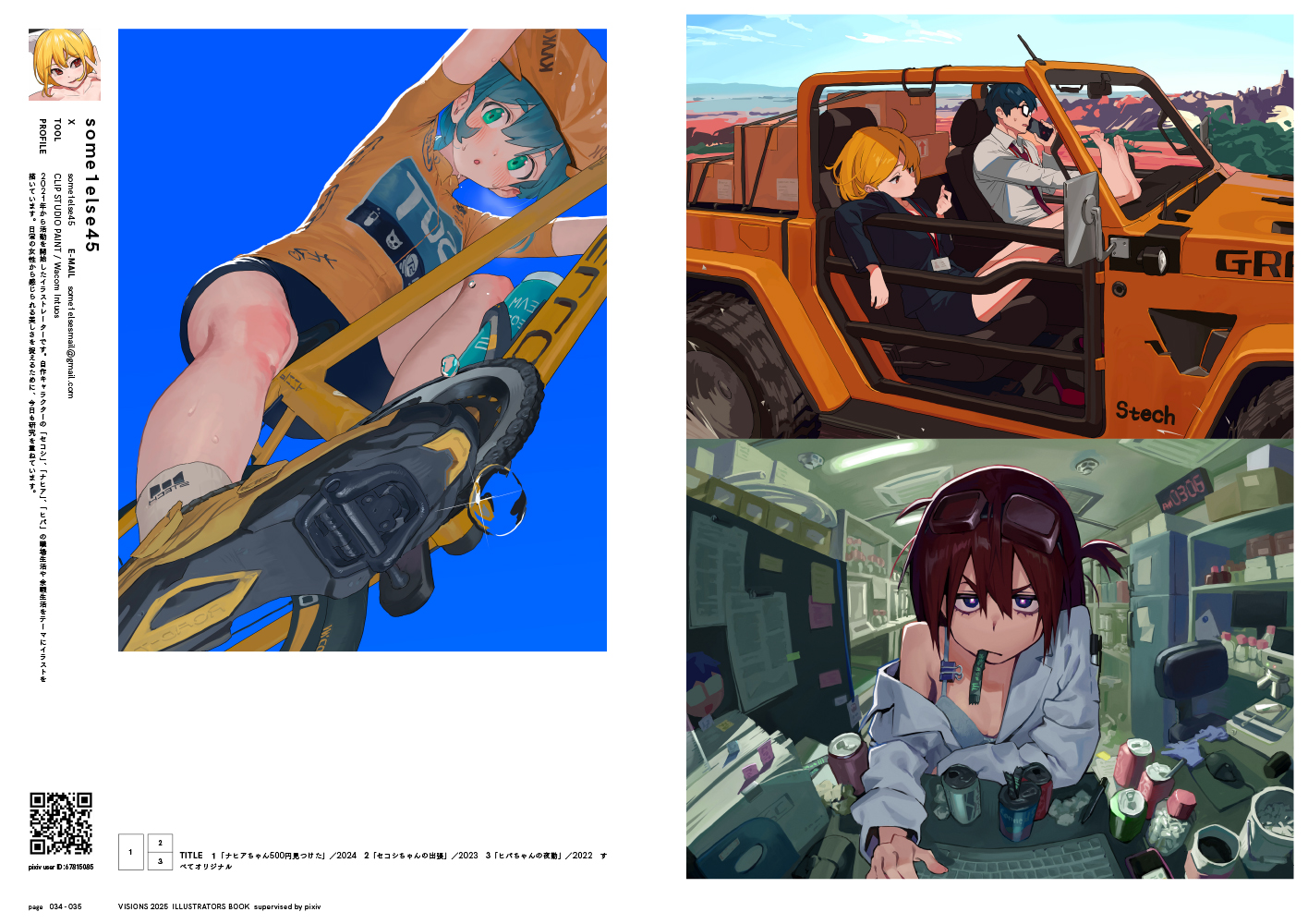週刊誌 pixiv 2021 VISION VISIONS 2025 ILLUSTRATORS BOOK」pixiv [画集・ファンブック