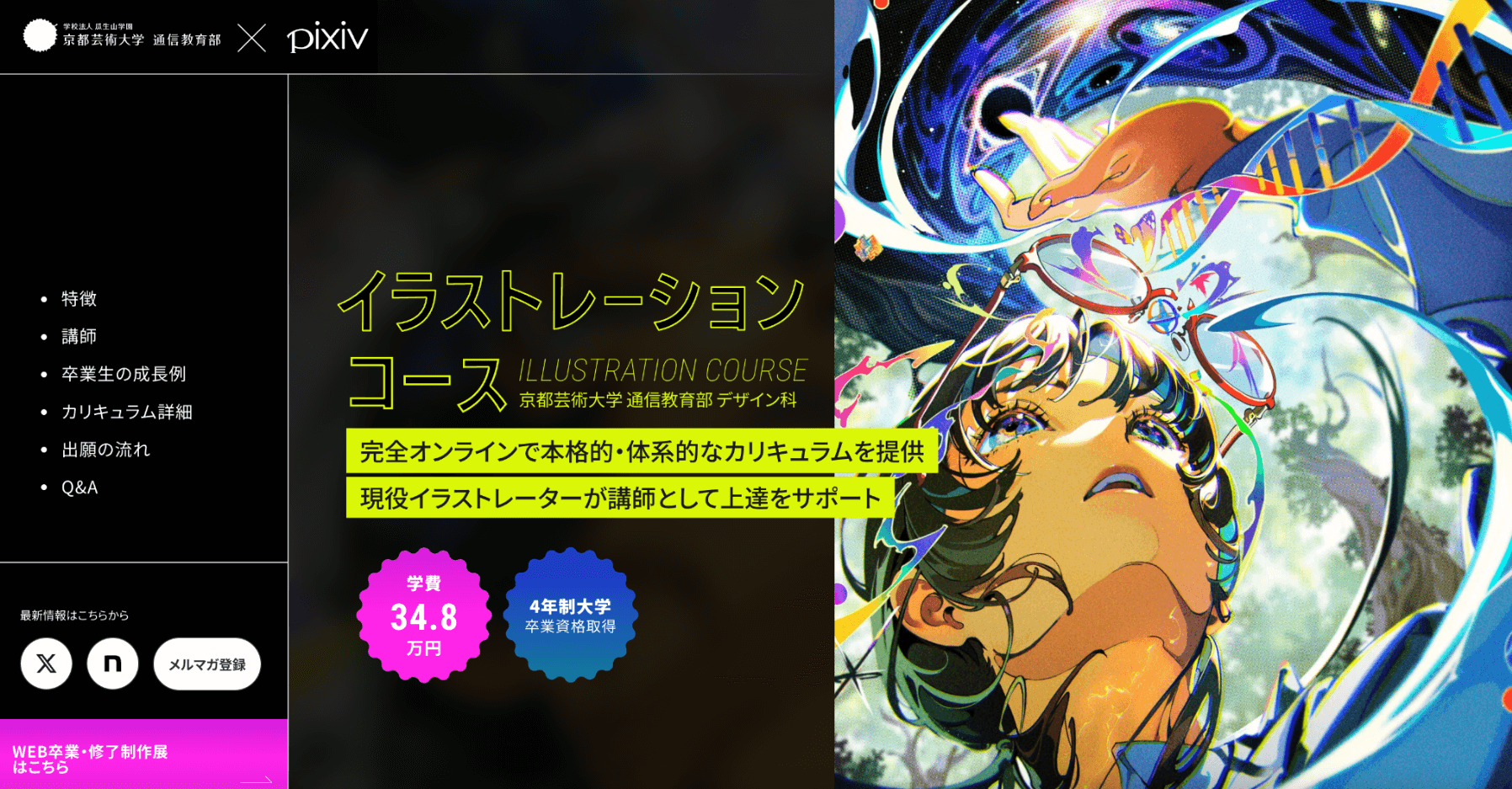 イラストレーション＆デザインコース 全4巻セット イラストレーション＆デザインコース 全4巻セット