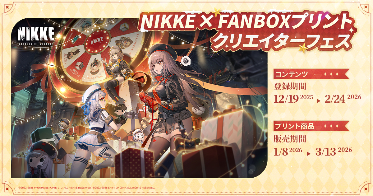 勝利の女神：NIKKE』とFANBOXプリントがコラボ！全国のコンビニエンス
