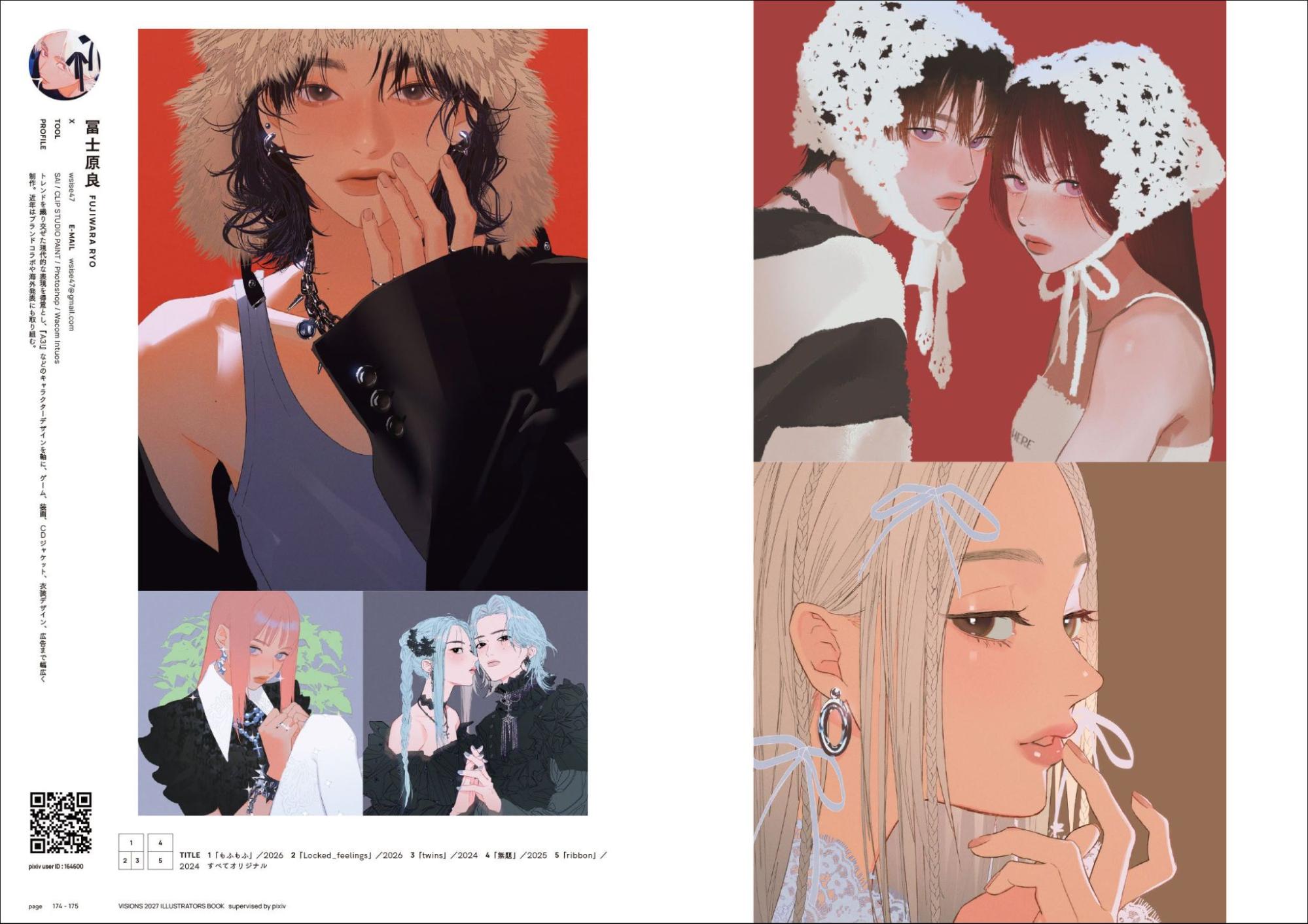 pixiv監修のイラスト集 シリーズ最新刊『VISIONS 2027 ILLUSTRATORS