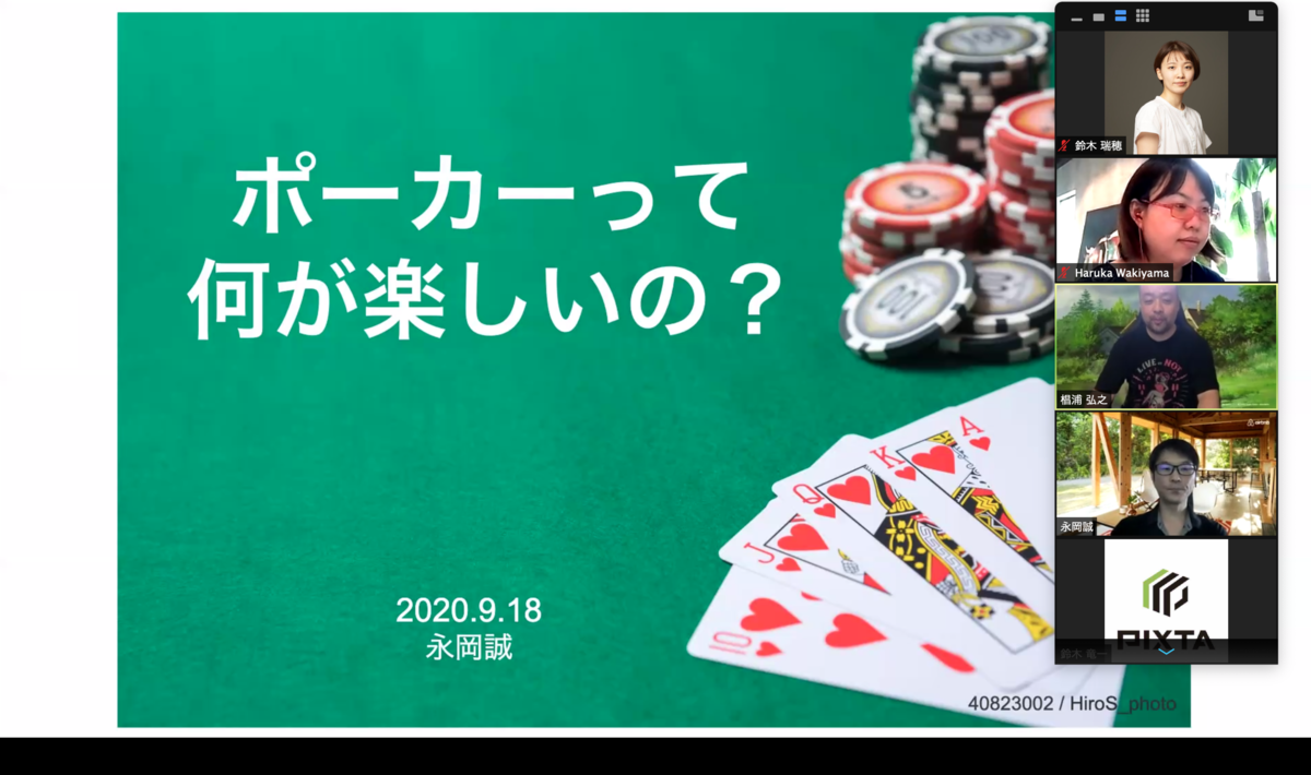 サークル活動 オンラインでlt ライトニングトーク ピクスタ プラス ピクスタの見えないトコまで知るメディア ピクスタ株式会社公式企業ブログ