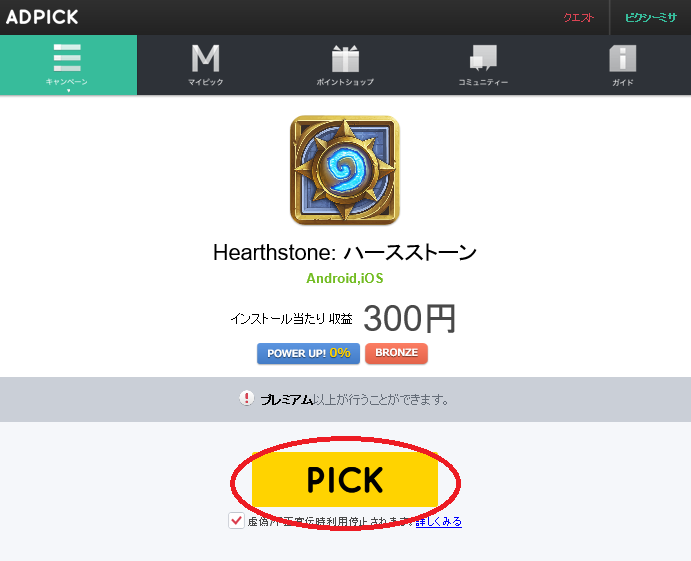 f:id:pixymisa-dayo:20160818194318j:plain