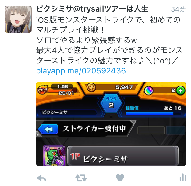 f:id:pixymisa-dayo:20160818195250p:plain