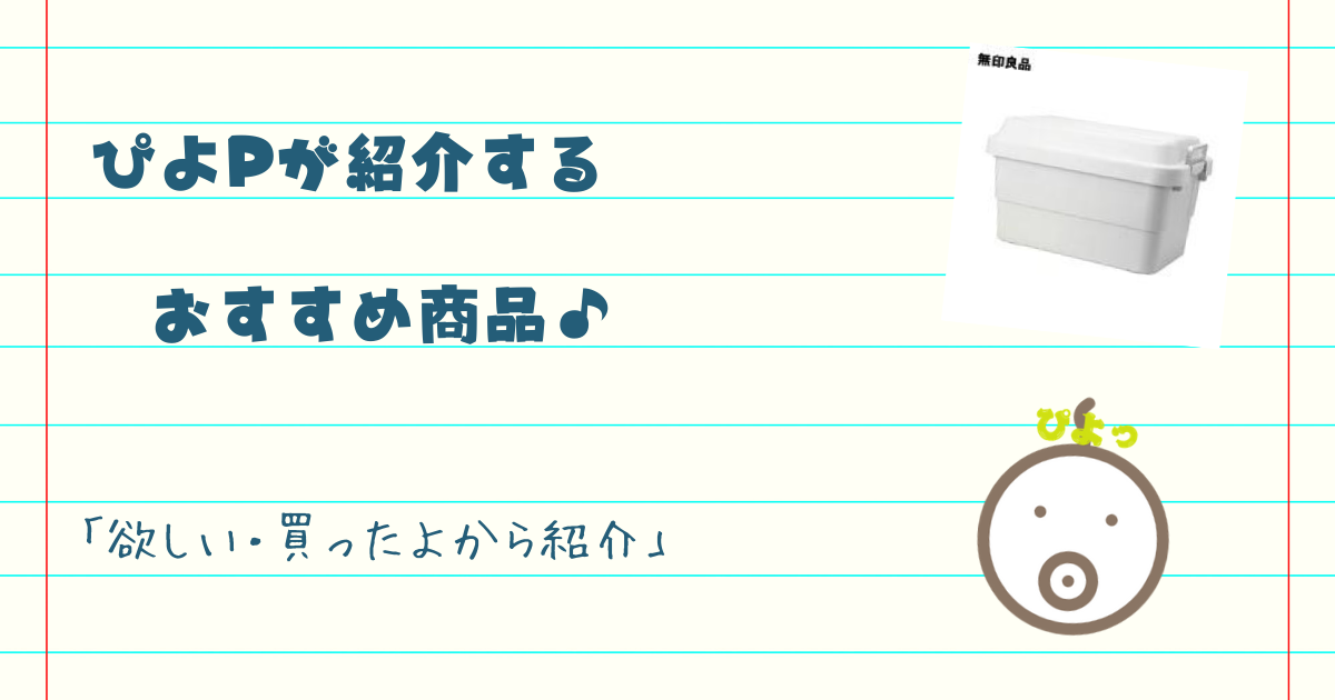 f:id:piyo-p:20210519185534p:plain