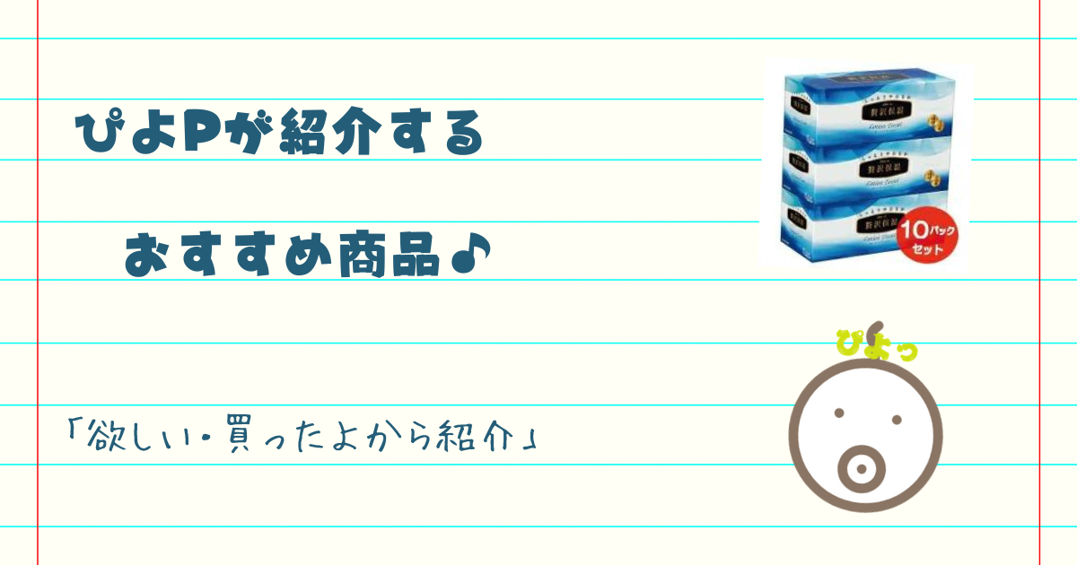 f:id:piyo-p:20210522231855p:plain