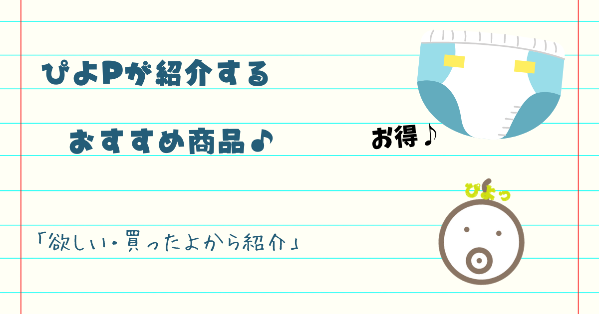 f:id:piyo-p:20210524060100p:plain