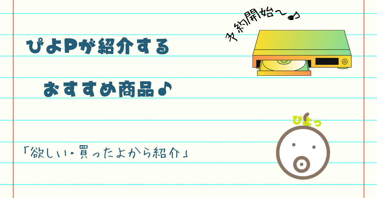 f:id:piyo-p:20210527055732p:plain