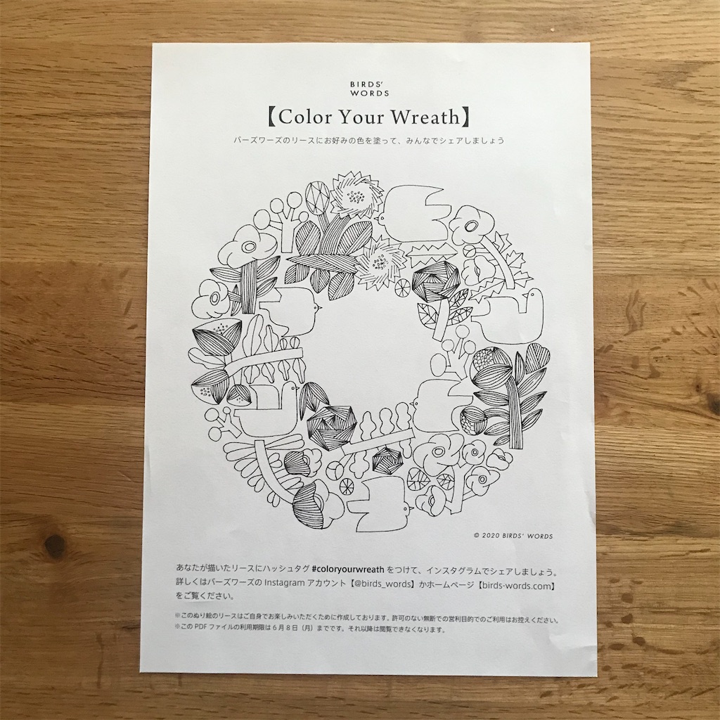 Birds Words の塗り絵 暮らしと手帳と万年筆