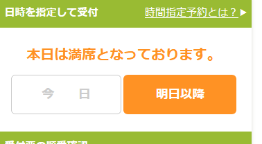 くら寿司が満席の図