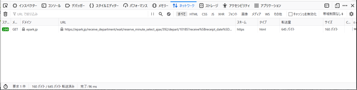 予約可能なときの通信の例