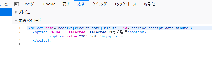 応答ペイロードを開いた図(拡大)