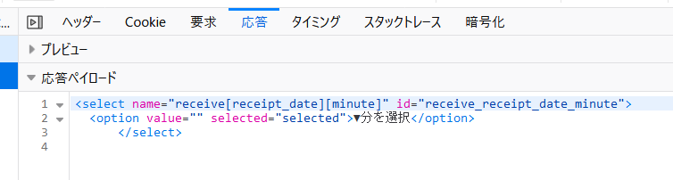 19時の通信内容の応答ペイロード(拡大)