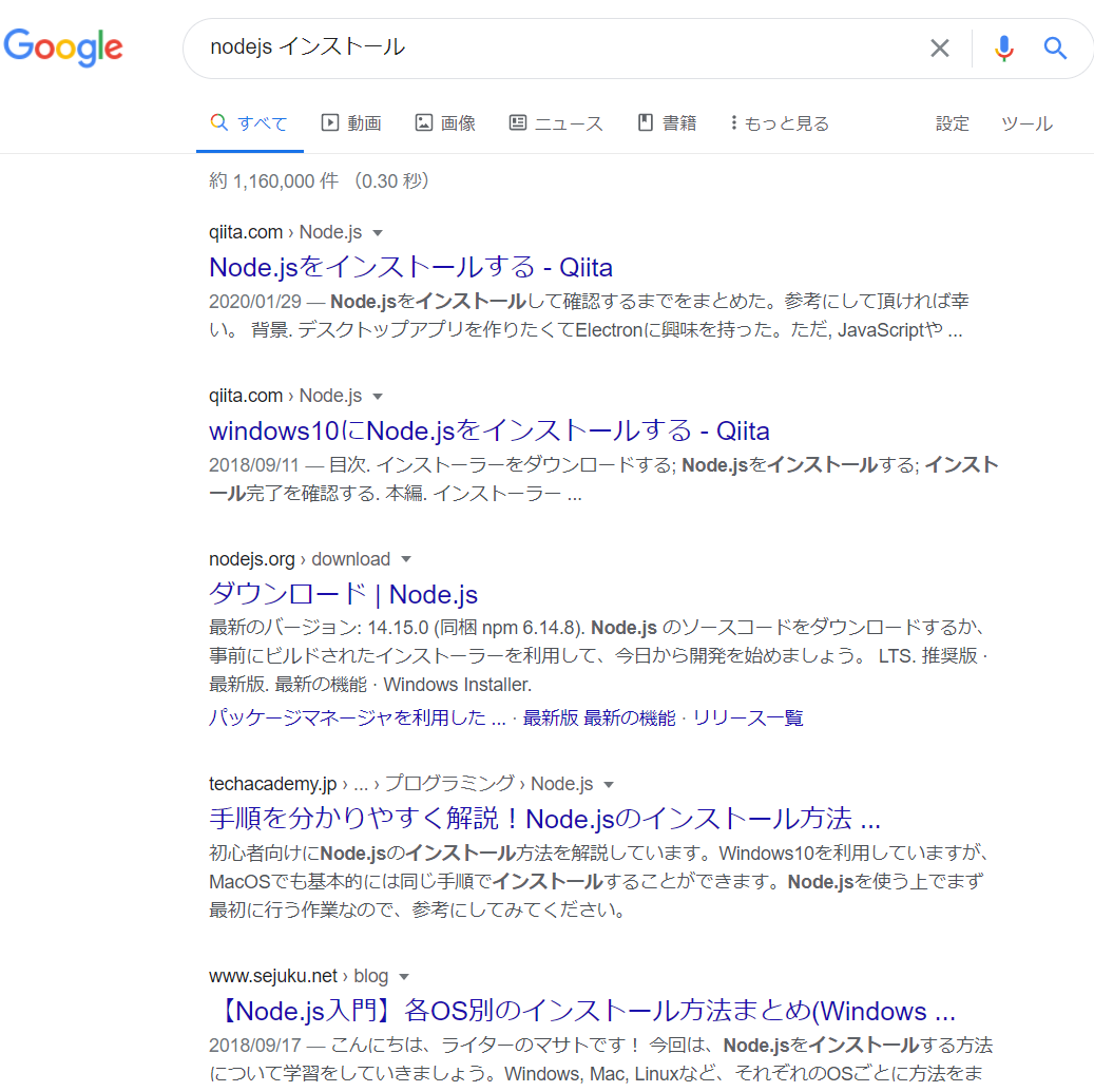 「NodeJS インストール」の検索結果