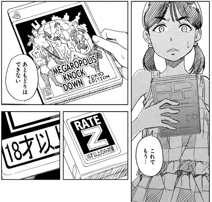 メガロポリスノックダウン 打ち切り メガロポリスノックダウン 打ち切り